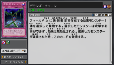 Fiendish Chain Force 6 Yugipedia Yu Gi Oh Wiki