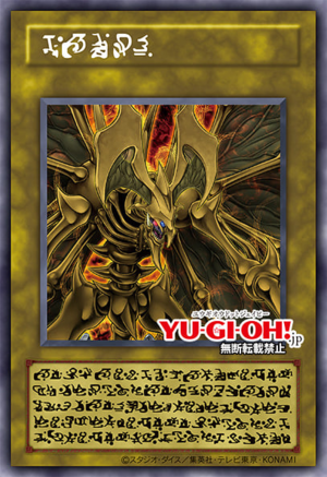 how to appraise yugioh cards Exodia The Forbidden One