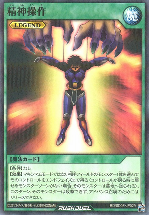 yugioh mind control deck Mind Control - Yu-Gi-Oh! Card Database