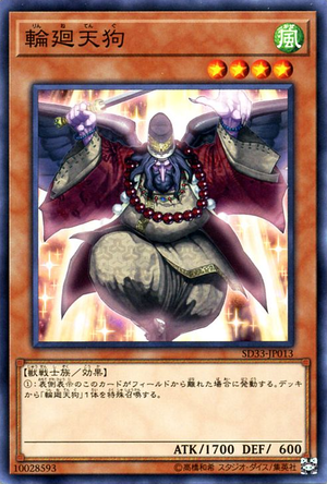 Card Errata:Reborn Tengu - Yugipedia