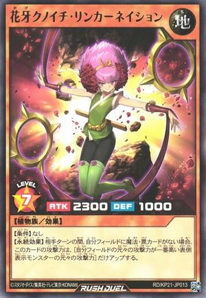 Rincarnation the Shadow Flower Ninja - Yugipedia