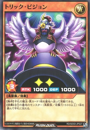 Trick Pigeon - Yugipedia