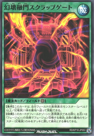 Destructor Integration Scrap Gate - Yugipedia