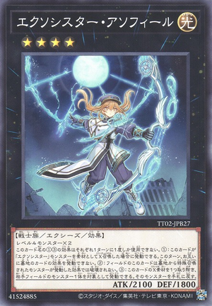 Card Errata:Exosister Asophiel - Yugipedia