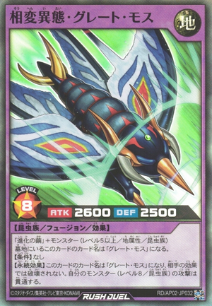 Great Moth Alternative - Yugipedia