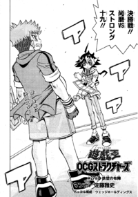 OCG Structures 027.png