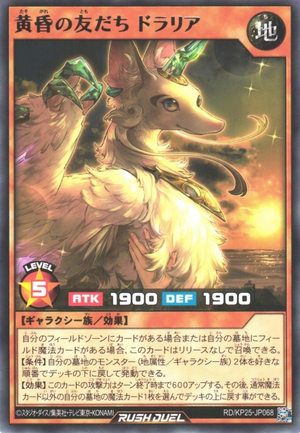 Twilight Companion - Dralia - Yugipedia