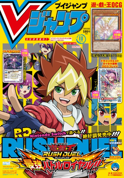 V Jump October 2021 promotional card - Yugipedia - Yu-Gi-Oh! wiki