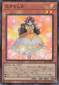 yugioh maiden in love card Maiden in Love (character) | Yu-Gi-Oh! Wiki