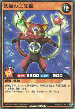 Odd-Eyes Twin Tail Cat - Yugipedia - Yu-Gi-Oh! wiki