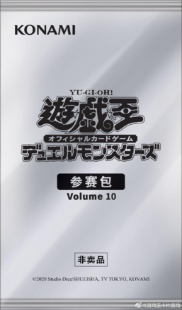 Entry Pack Volume 10