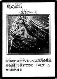 SoulRelease-JP-Manga-GX.jpg