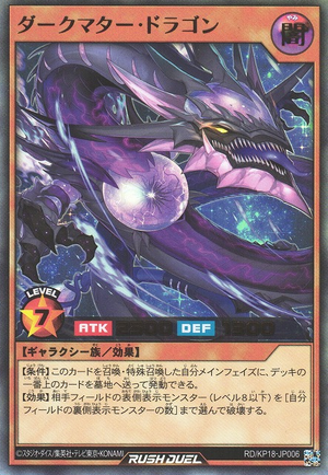 Dark Matter Dragon - Yugipedia
