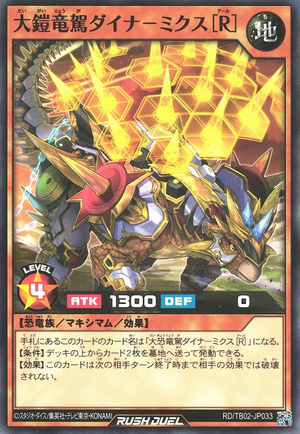 Dynamail Dino Dynamix (R) - Yugipedia