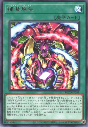 Predaprimitive - Yugipedia
