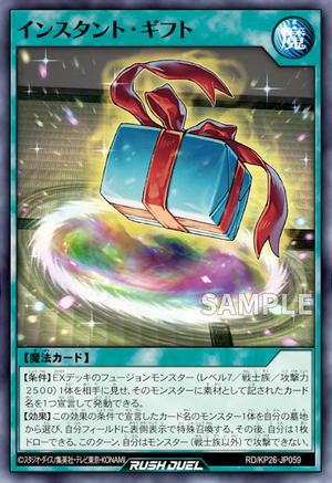 キュー　限定盤　トレカ　giddy up Instant Gift - Yugipedia