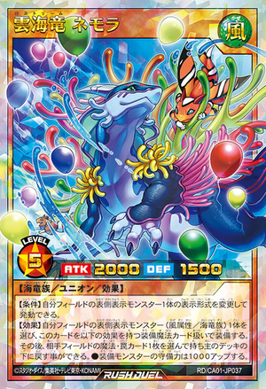 Lostream Nemora - Yugipedia