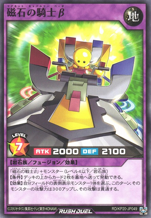 Beta the Magnet Cavalry - Yugipedia