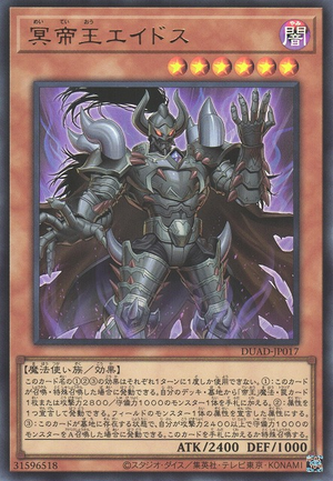 Eidos the Underworld Monarch DUAD-JP017 - Duelist Advance Yu-Gi-Oh Card Japanese