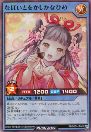 Ever-Grace Princess Kana - Yugipedia