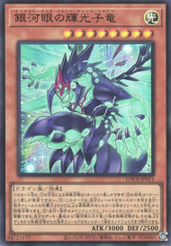 Card Artworks:Galaxy-Eyes Photon Change Dragon - Yugipedia