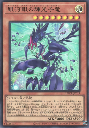 Galaxy-Eyes Photon Change Dragon - Yugipedia