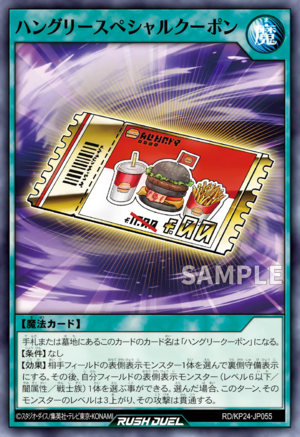 Hungry Special Coupon - Yugipedia