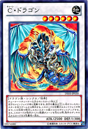 Card Errata:Iron Chain Dragon - Yugipedia