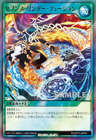 Card Artworks:Sevens Wonder Fusion - Yugipedia