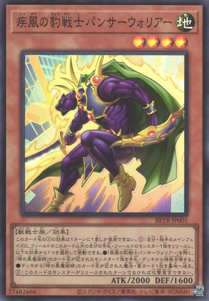 Swiftwind Panther Warrior - Yugipedia