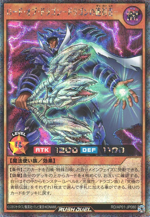 Absolute Lord of D. - Yugipedia
