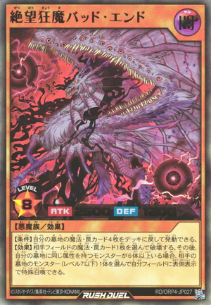 Bad End the Mad Fiend of Despair - Yugipedia