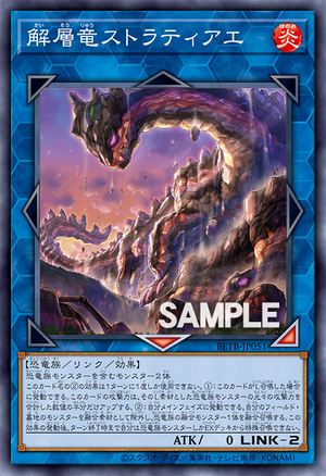 Destratification Dino Stratiae - Yugipedia