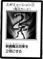 DoubleEvolution-JP-Manga-R.jpg