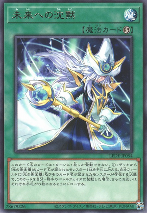 Future Silence LEDE-JP054 - Legacy of Destruction Yu-Gi-Oh Card Japanese