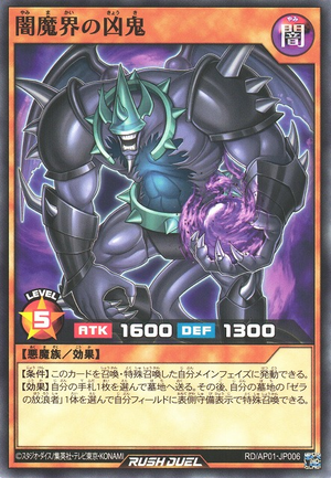 【ようすけ】 闇魔札 リクエスト品 +α Ominous Ogre of Yamimakai - Yugipedia