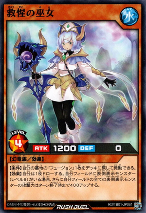 Priestess of Wise Salvation - Yugipedia