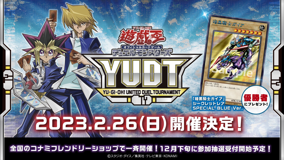 Yu-Gi-Oh! United Duel Tournament February 2023 prize card