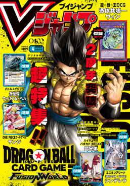 V Jump April 2026 promotional card - Yugipedia