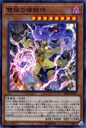 AbominableUnchainedSoul-IGAS-JP-SR.png