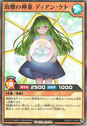 Dian Keto the Cure Prodigy - Yugipedia
