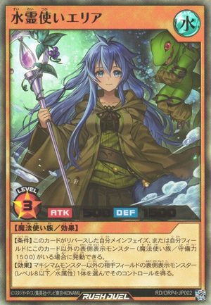 Eria the Water Charmer (Rush Duel) - Yugipedia