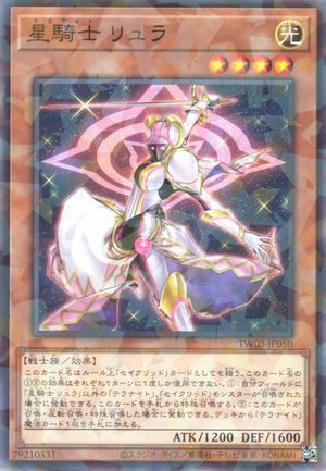 Card Errata:Tellarknight Lyran - Yugipedia