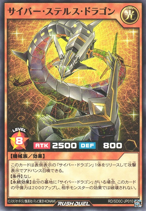 サイバードラゴン　レリーフ　ars9 サイバードラゴン レリーフ ars9