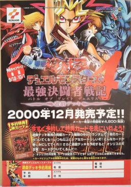 Yu-Gi-Oh! Duel Monsters 4: Battle of Great Duelist: Yugi Deck pre-order promotional card
