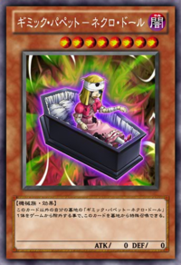 GimmickPuppetDrearyDoll-JP-Anime-ZX.png