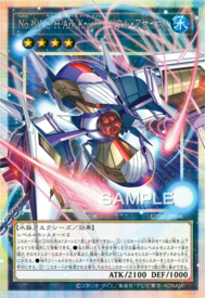 Card Artworks:Number 101: Silent Honor ARK - Soul Asylum - Yugipedia
