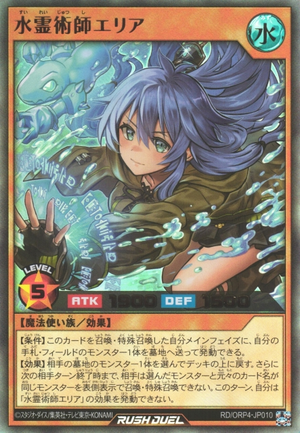 Eria the Water Spiritualist ORP4-JP010 - Over Rush Pack 4 Yu-Gi-Oh Card Japanese