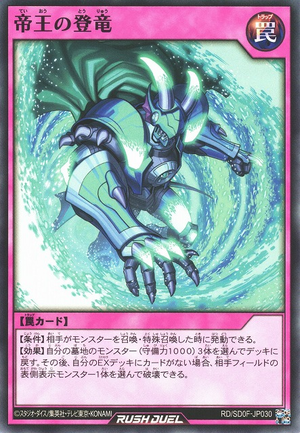 デュエルモンスター Perseverance Yugipedia - Monarchs the of 遊戯王OCG デュエルモンスターズ