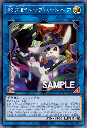 TopHatHaretheSilhouetteMagician-INFO-JP-OP.png